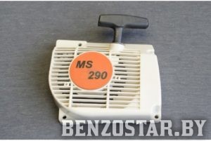 Стартер для бензопилы Штиль ( STIHL MS 290 310 390 )